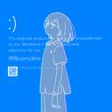 ブルースクリーン专辑