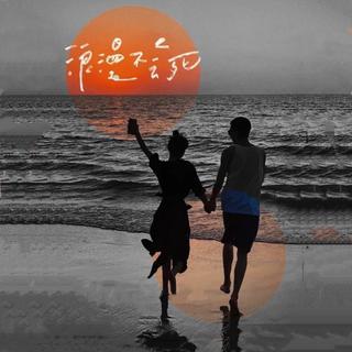 逃向落日，顺便跟夏天说个“ cheers”！