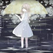 スコール（疾风骤雨）（翻自 初音ミク）