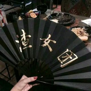 一直土嗨一直爽