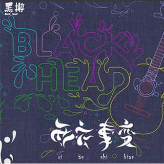 所谓民谣 所谓孤独