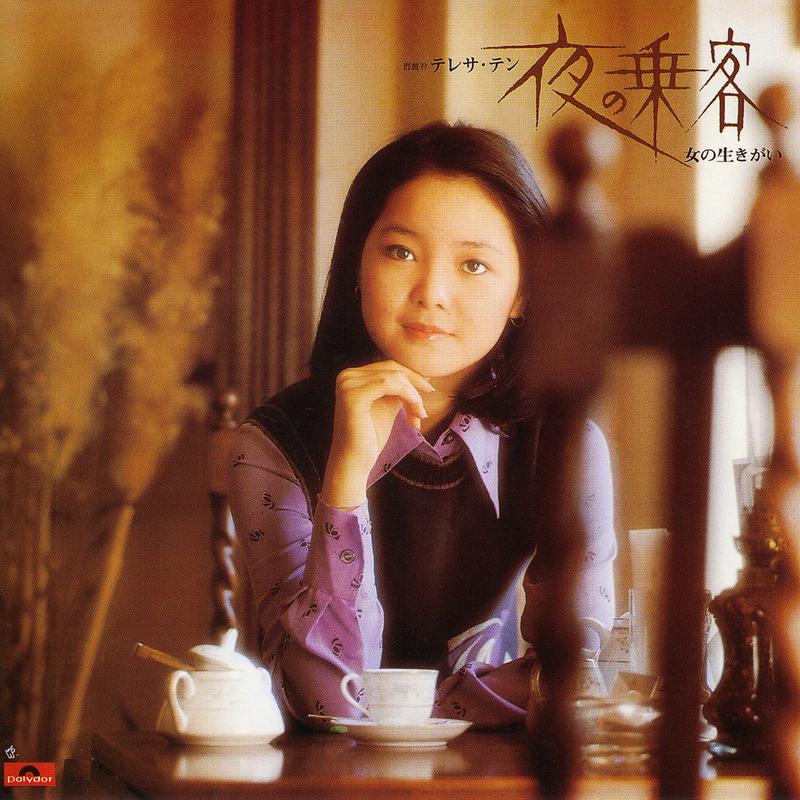 夜の乗客／女の生きがい
