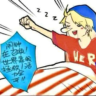 「起床必备」闹铃在召唤，世界靠我拯救