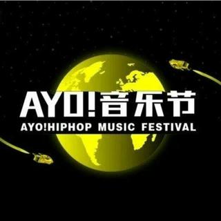 6.16Ayo音乐节！