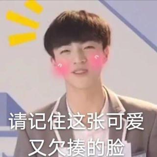 我家超级棒的陈立农