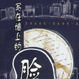 高晓松作品自选集