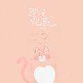泡泡之歌