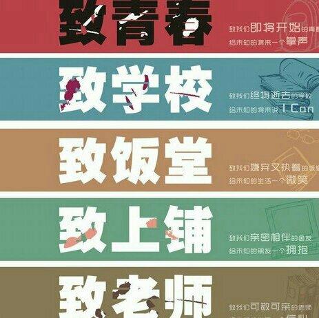 毕业季[说唱]