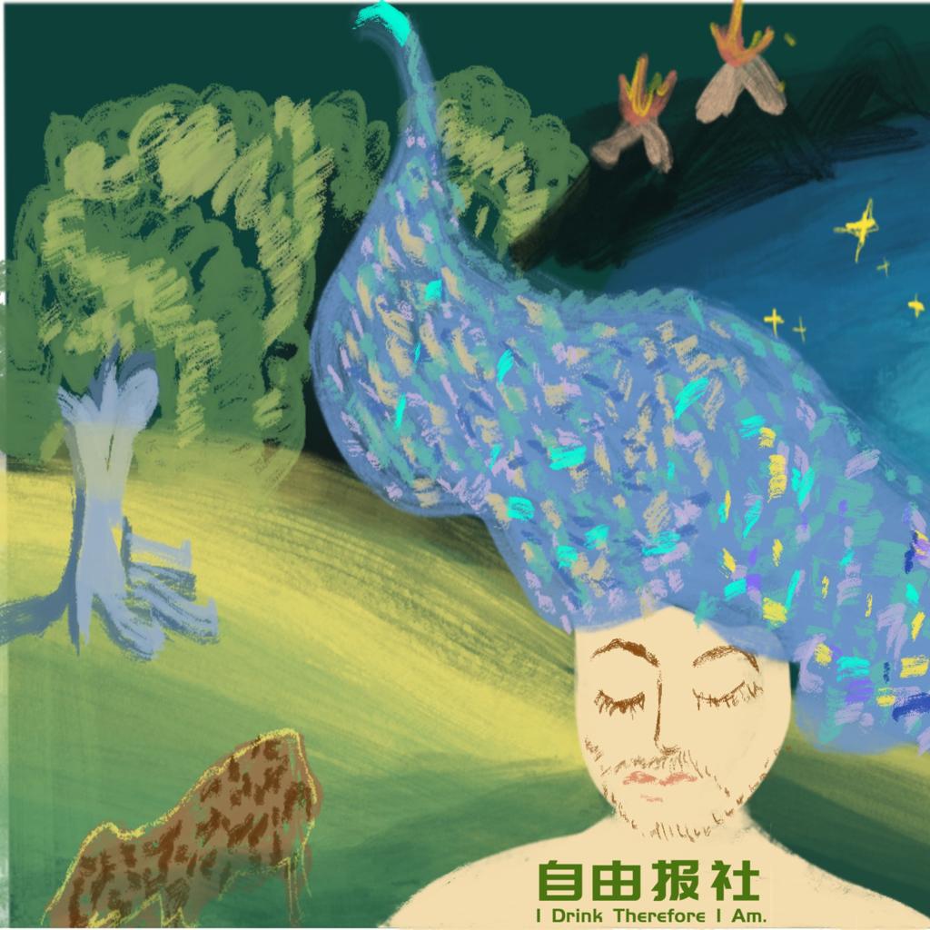 自由报社酒单牛逼3 | 在线播放 | 网易云音乐