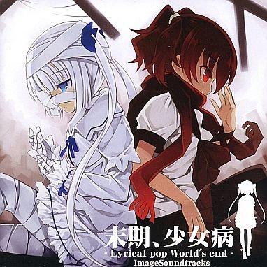 末期、少女病 - Lyrical pop World's end - Image Soundtracks