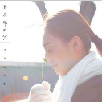 东京组曲 e.p.