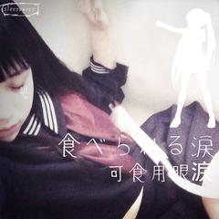 我的人生從這裏開始好像变烂了