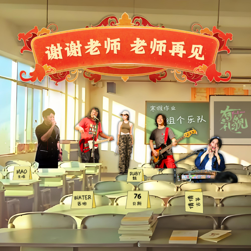 谢谢老师，老师再见！