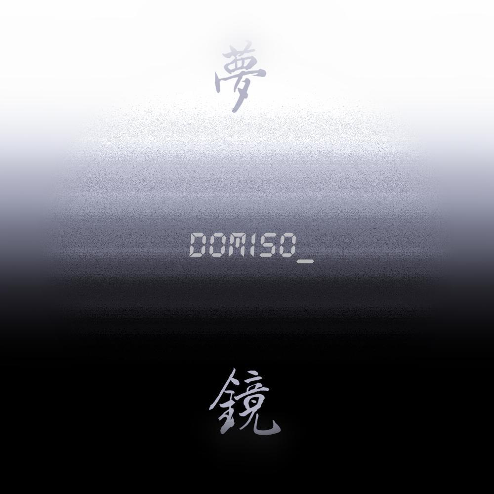 梦·镜