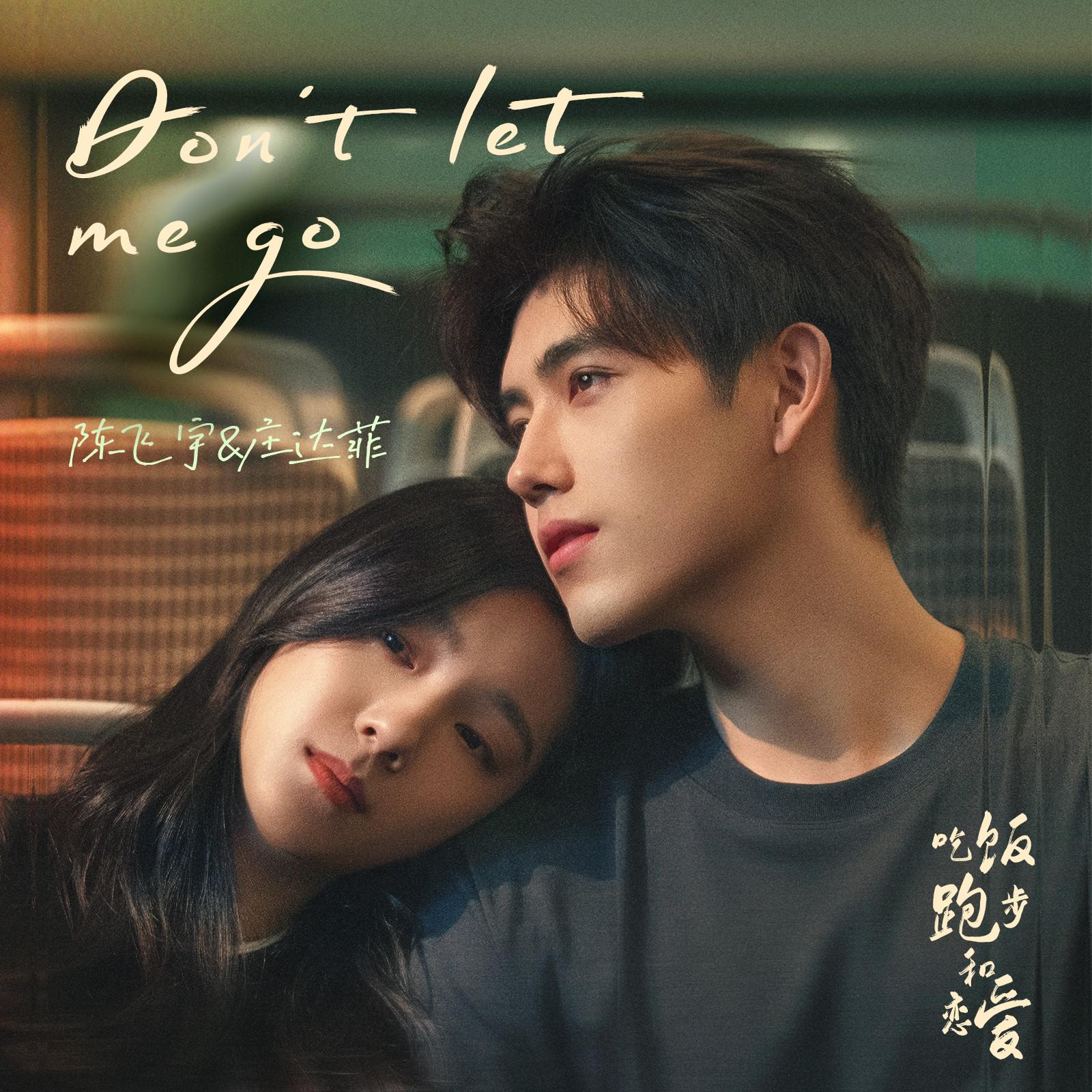 Don't let me go专辑