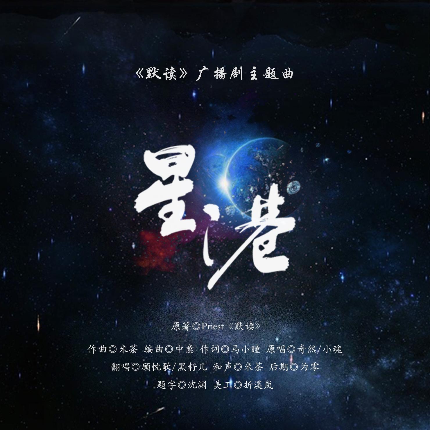 默读