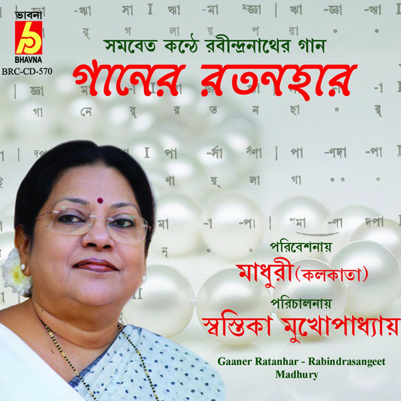 Ganner Ratanhar