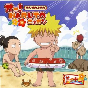 Naruto-我愛羅のテーマ （升4半音）