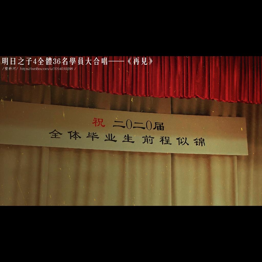 明日之子乐团季｜盟人音乐群像