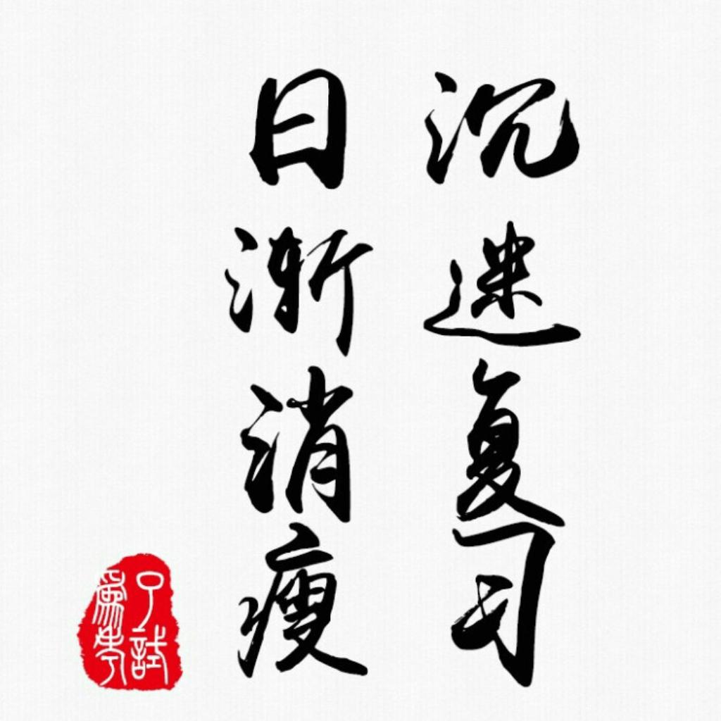 高考背书系列歌曲 64片