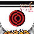 Hale No Sola Sita -La Yellow Samba-