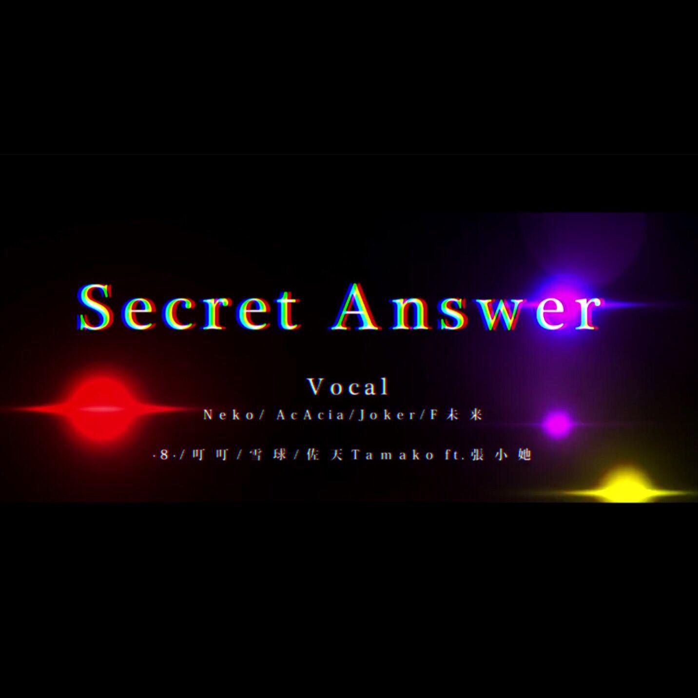 Secret Answer专辑