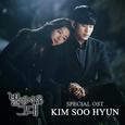 별에서 온 그대 OST Special