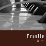 Fragile专辑