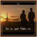 See you again Talkbox mix.