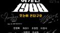 어게인 1988专辑