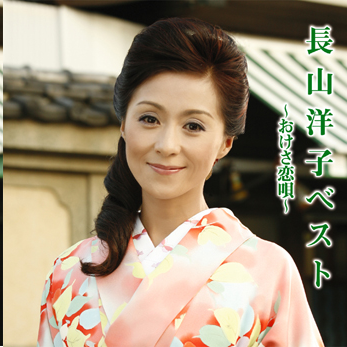 じょんから女节(スペシャル・バージョン)