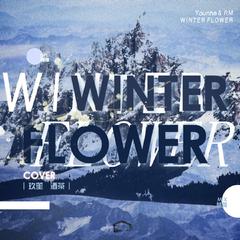 WINTER FLOWER（翻自 Younha）