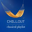 Chillout Classical Playlist专辑