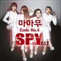 스파이 OST Code No. 4专辑