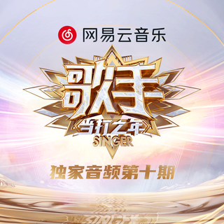 华晨宇 我是歌手当打之年