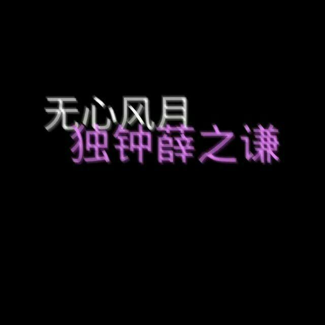 薛之谦歌曲伴奏(全部有效)