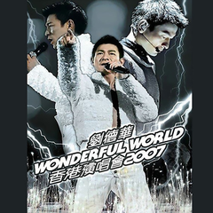 专辑《Wonderful World 香港演唱会 2007》