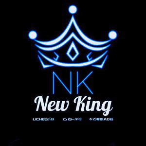 New King【杀手耗 一周的说唱歌手 伴奏】 （降6半音）