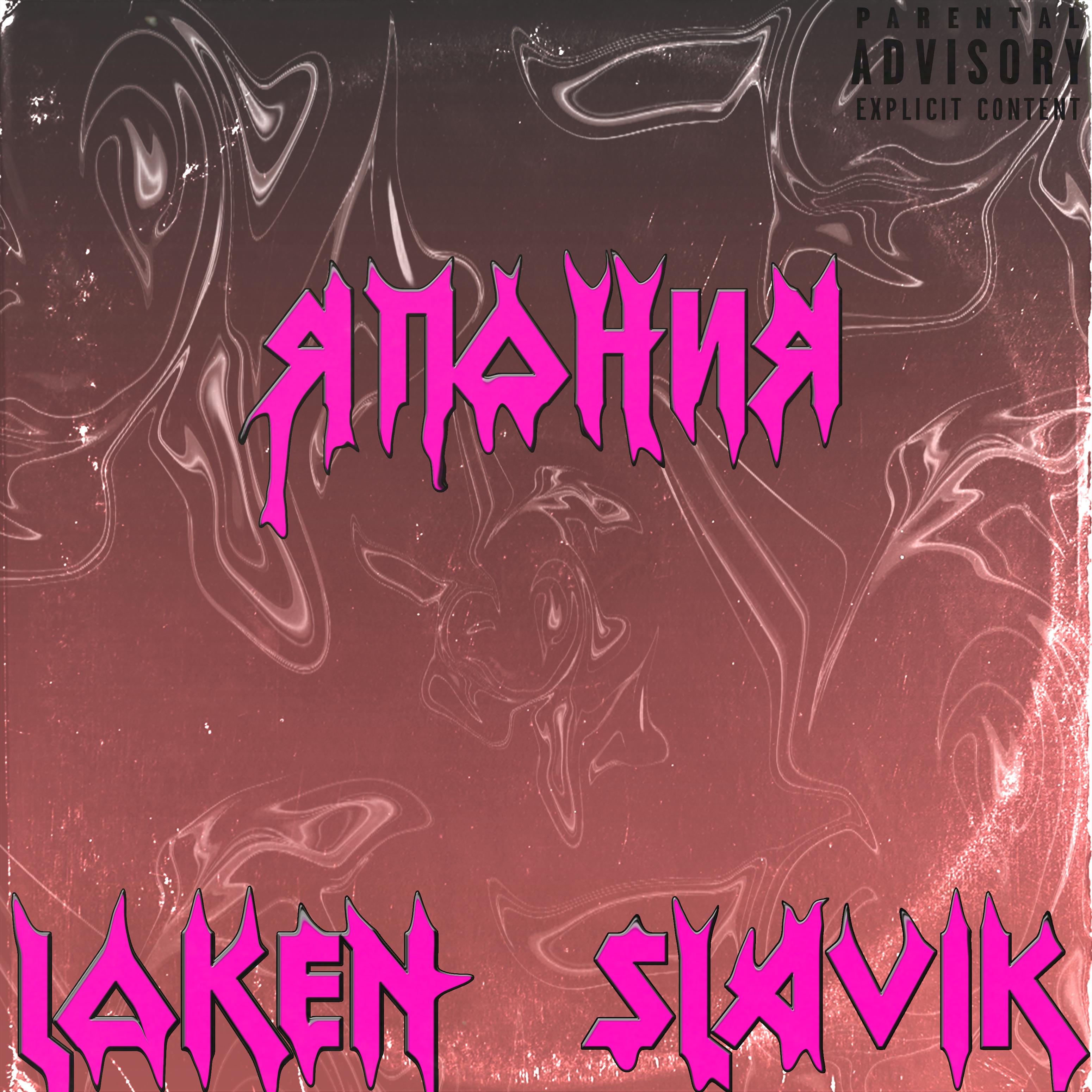 Япония