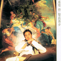 学不会 - 潘玮柏（原版DVD-Rip 320K 19KHz)