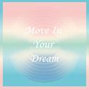 Move in your dream专辑