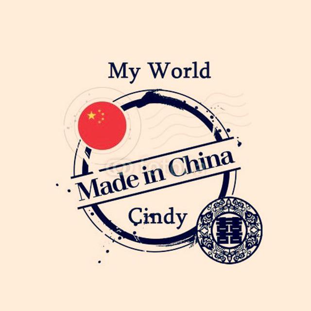 My World Made In China (Cindy Trap Mashup)专辑