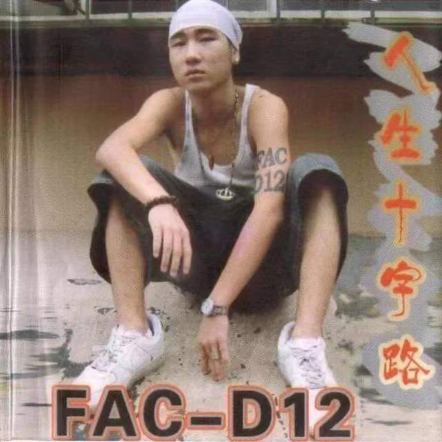 FAC-D12 - 堕落中的拼搏