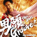 男愿Groove!专辑