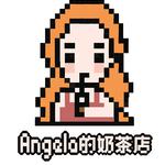 Angela的奶茶店专辑