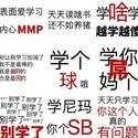 当代大学生懒惰图鉴