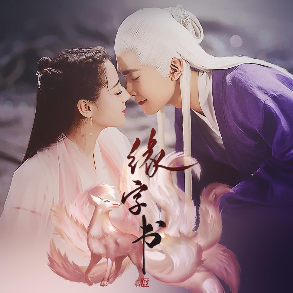 《三生三世枕上书》