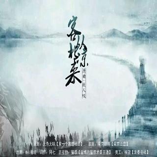 北凉不悲凉 《雪中悍刀行》