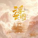 浮世图