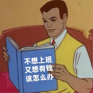 ⚠搬砖倒计时|糟糕,假期从手中溜走了⚠